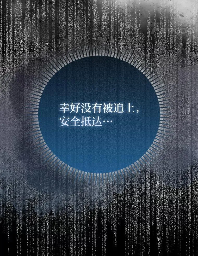 77.蚁后的藏宝室67