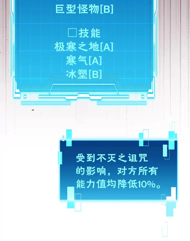 50.霜巨人不灭咒现4