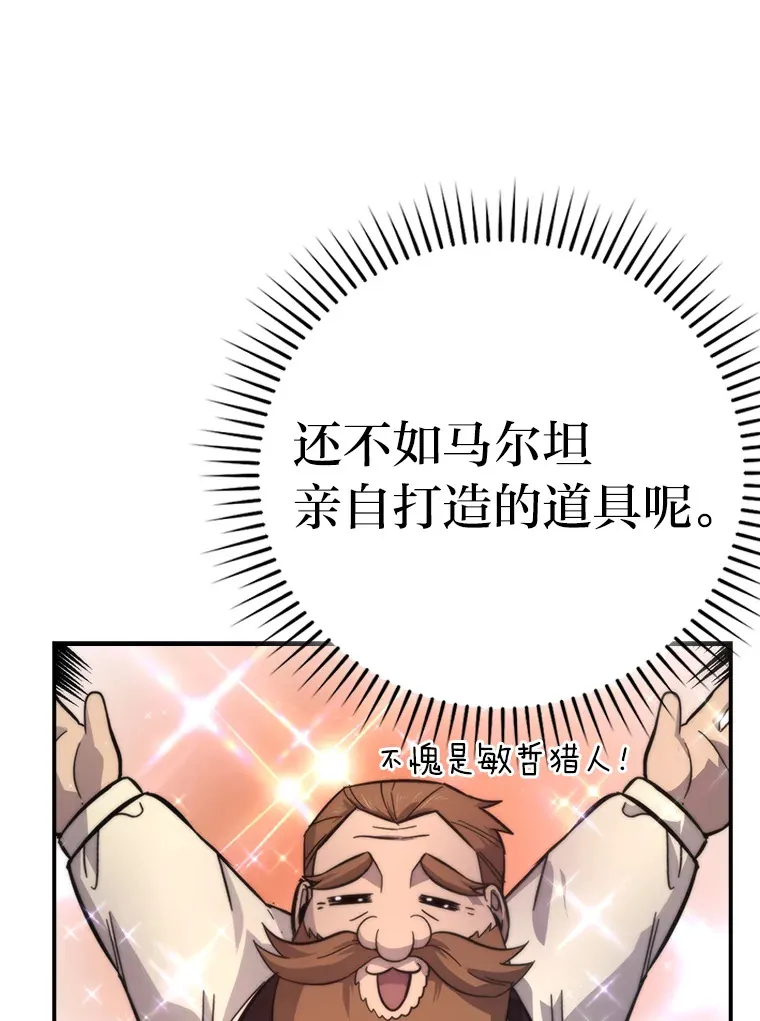 38.蒙面竞拍大手笔98
