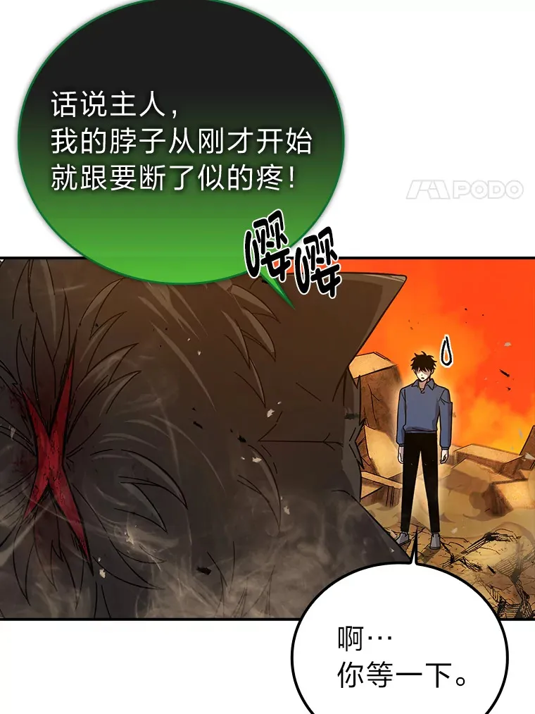 34.古代神兽当宠物96