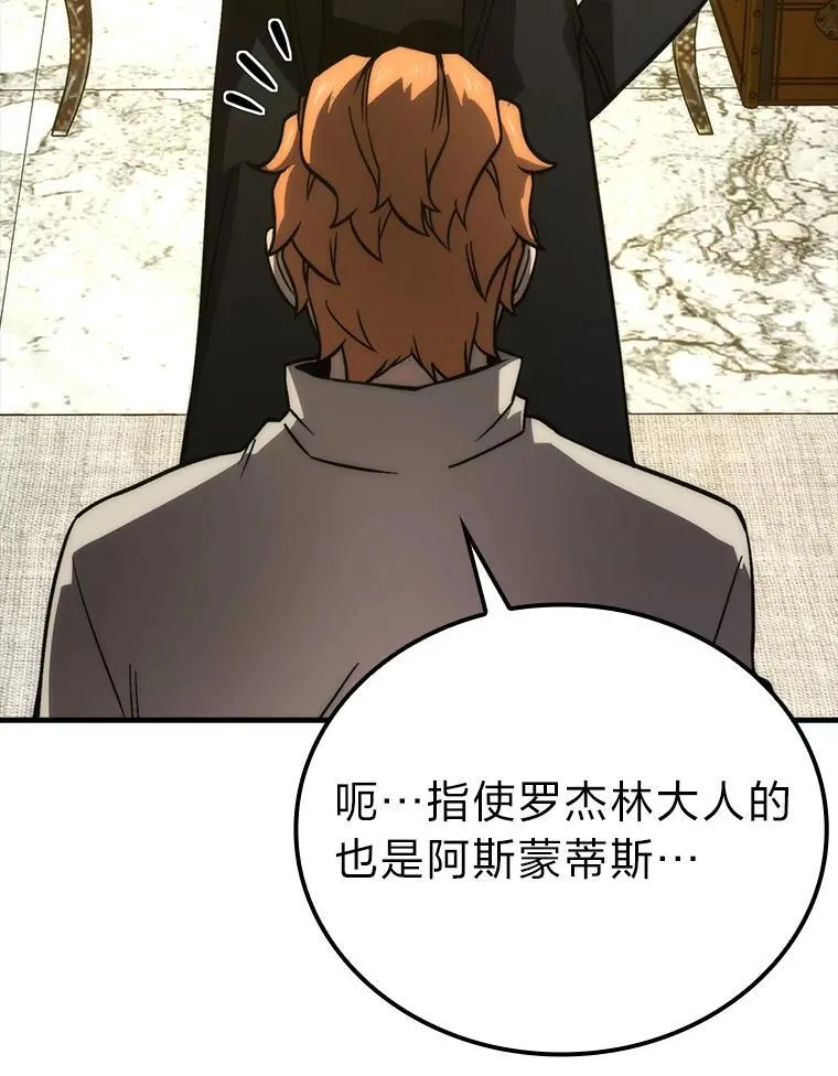 66.恶魔的阴谋63