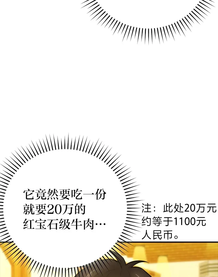 36.求知旺盛的地精7