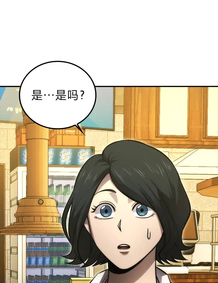 46.一杯美式定计谋121