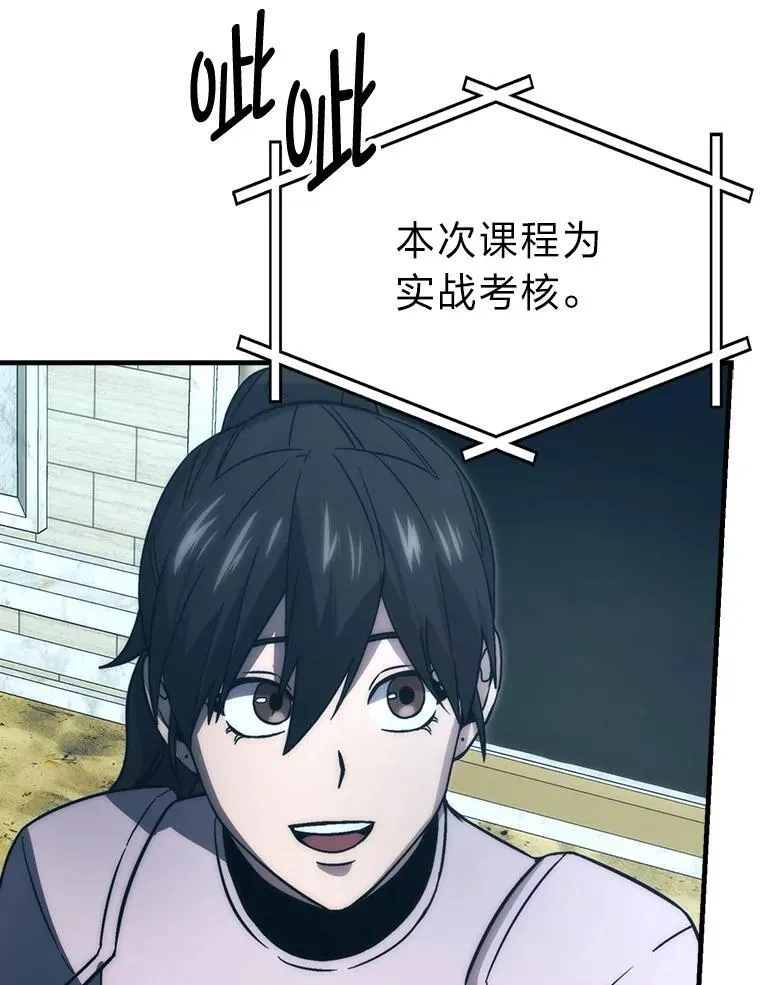 72.脱胎换骨破极限133