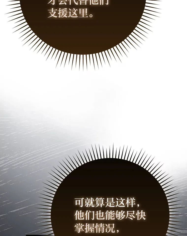 56.林中巨兽来登场74