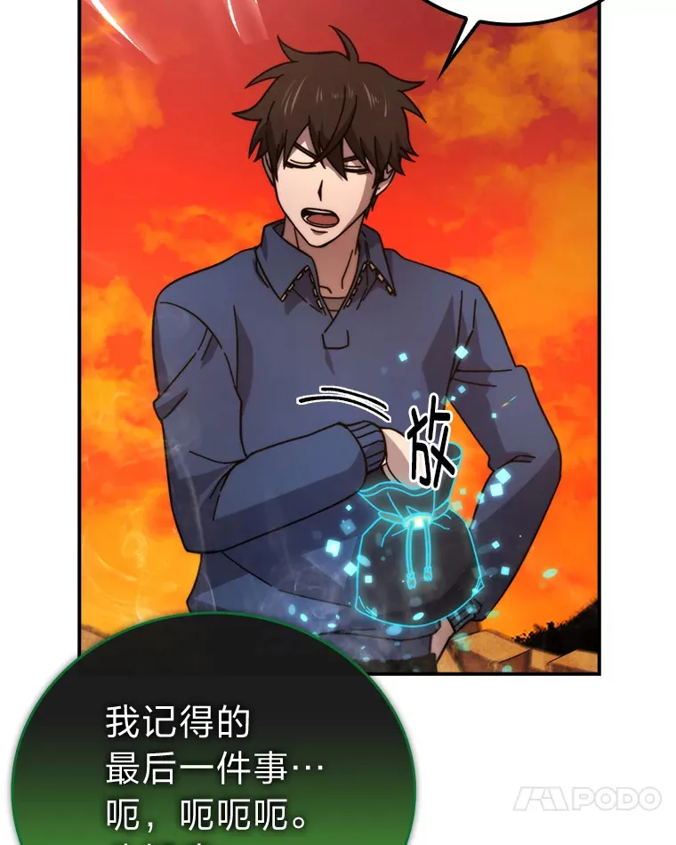 34.古代神兽当宠物63