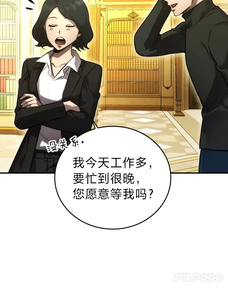46.一杯美式定计谋82