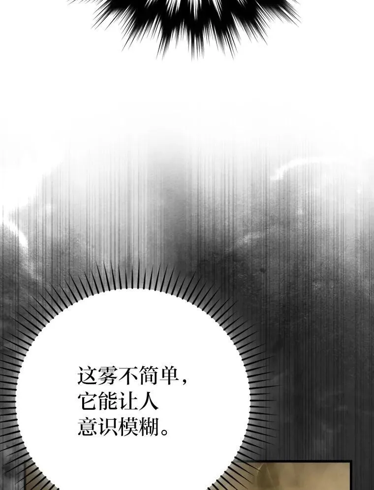 78.蚁后的追杀令67