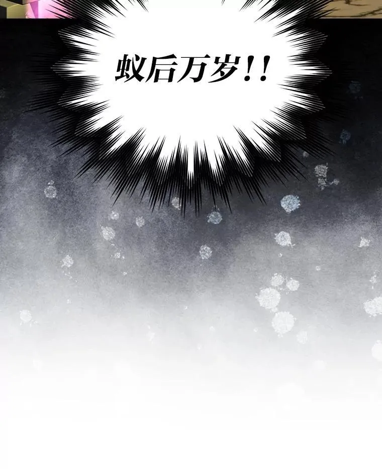 77.蚁后的藏宝室15