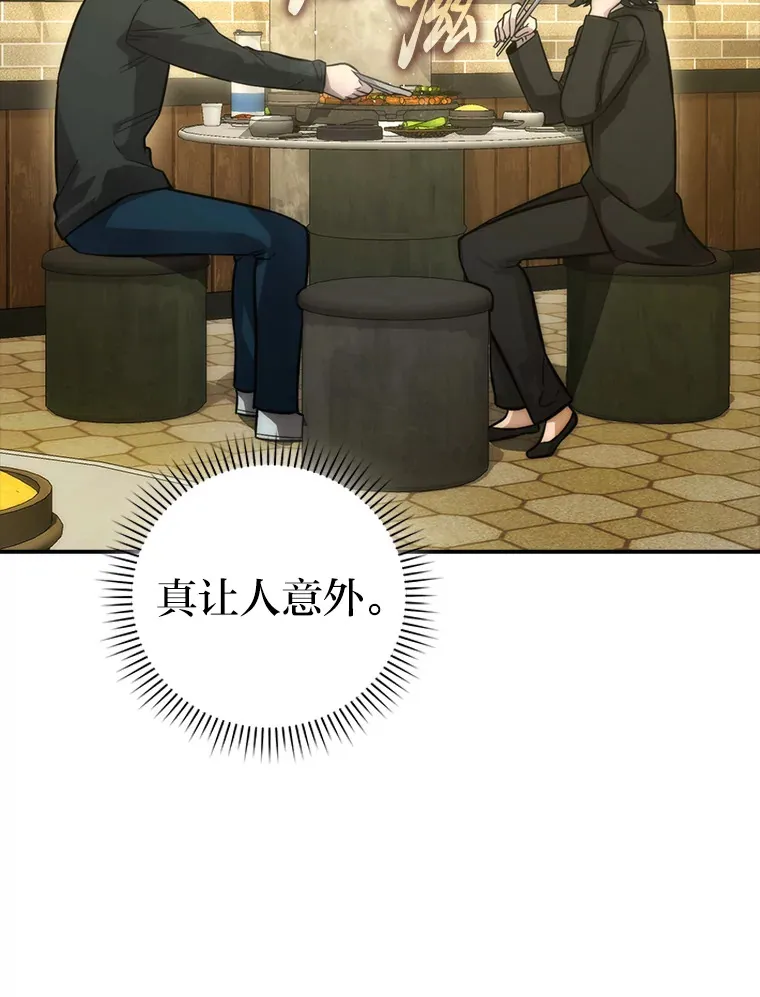 46.一杯美式定计谋91