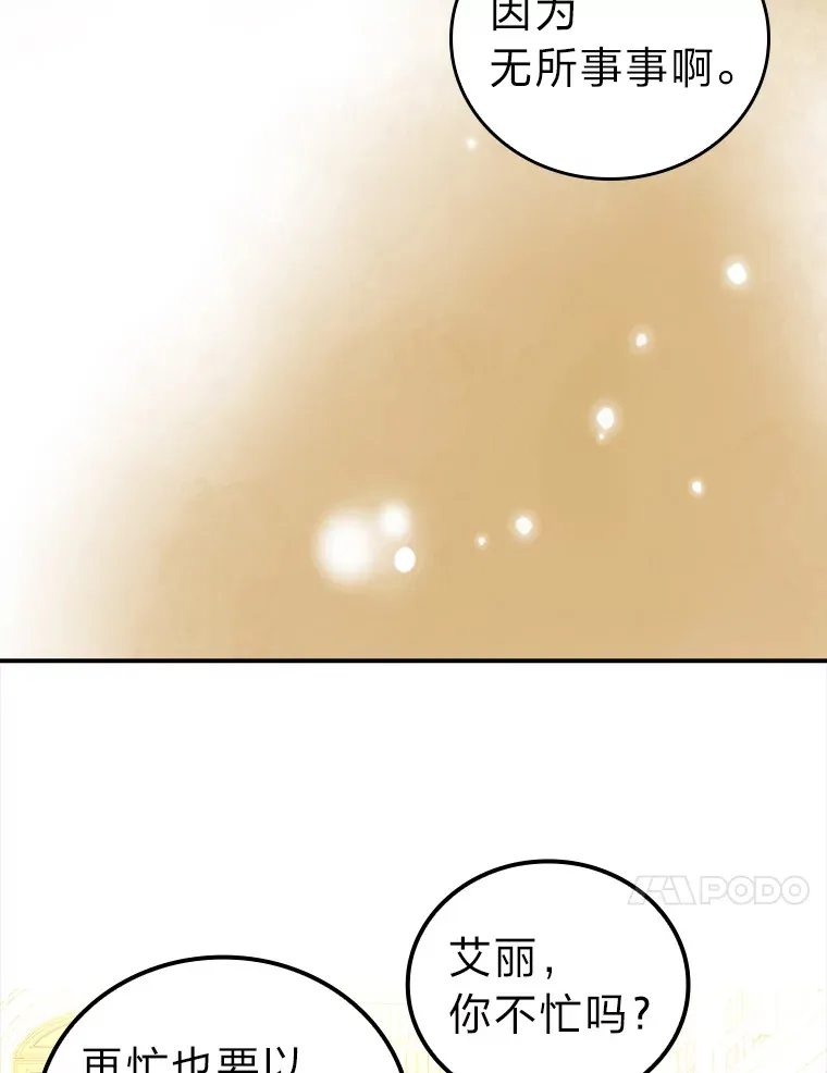 46.一杯美式定计谋46