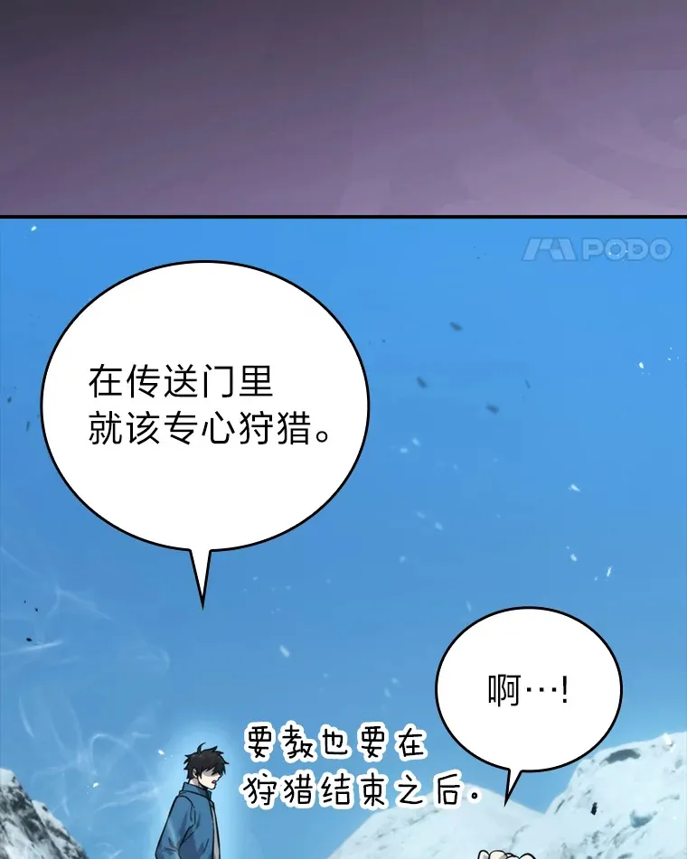 42.废柴天使脾气倔63
