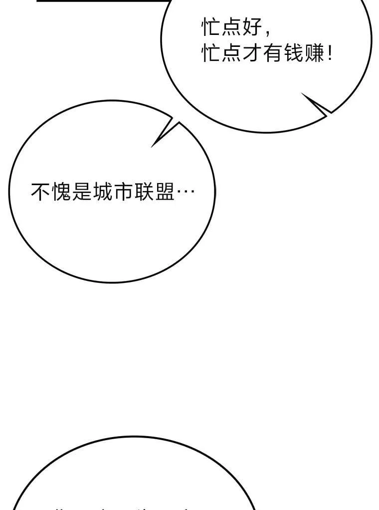 66.恶魔的阴谋82