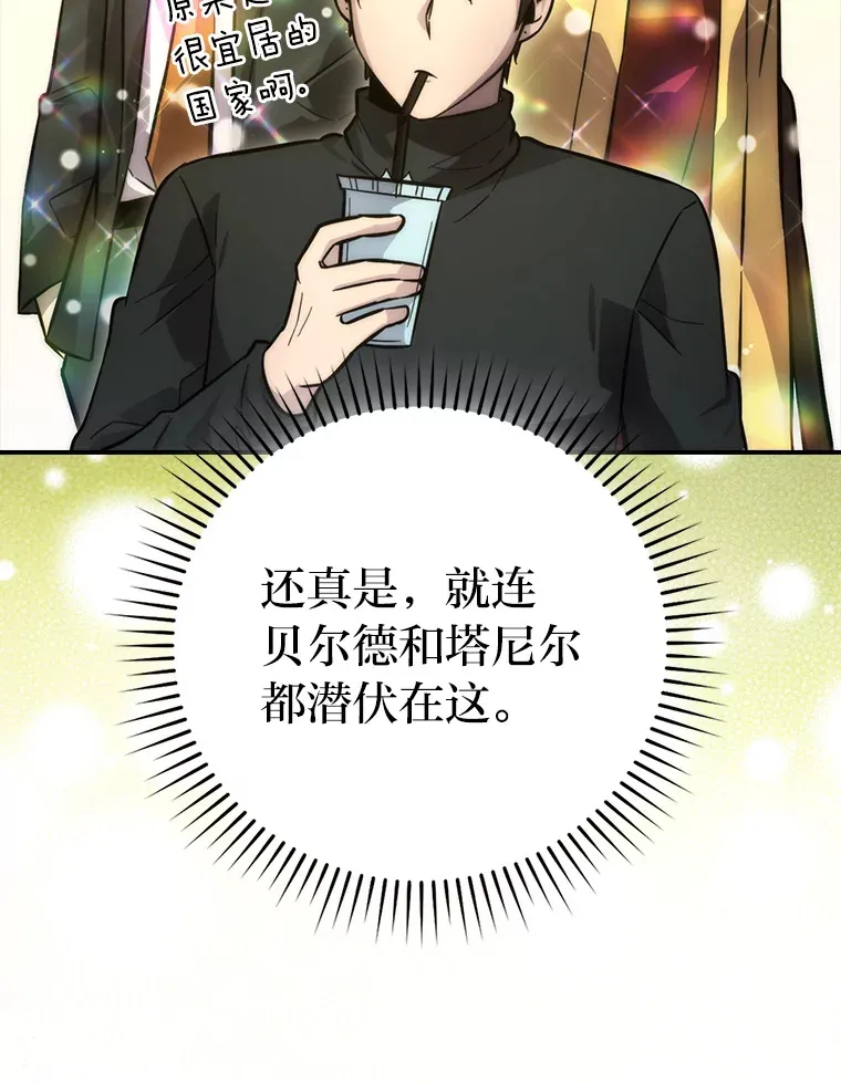 46.一杯美式定计谋25
