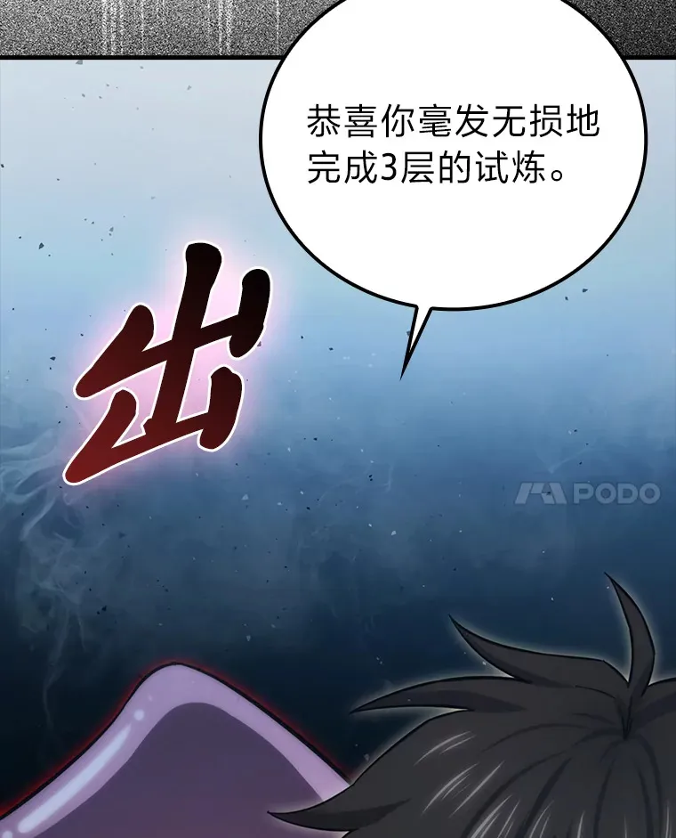 50.霜巨人不灭咒现107