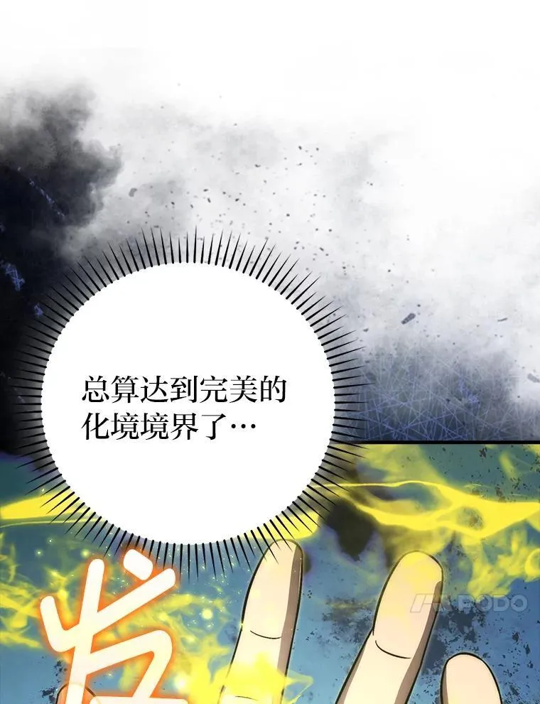72.脱胎换骨破极限19