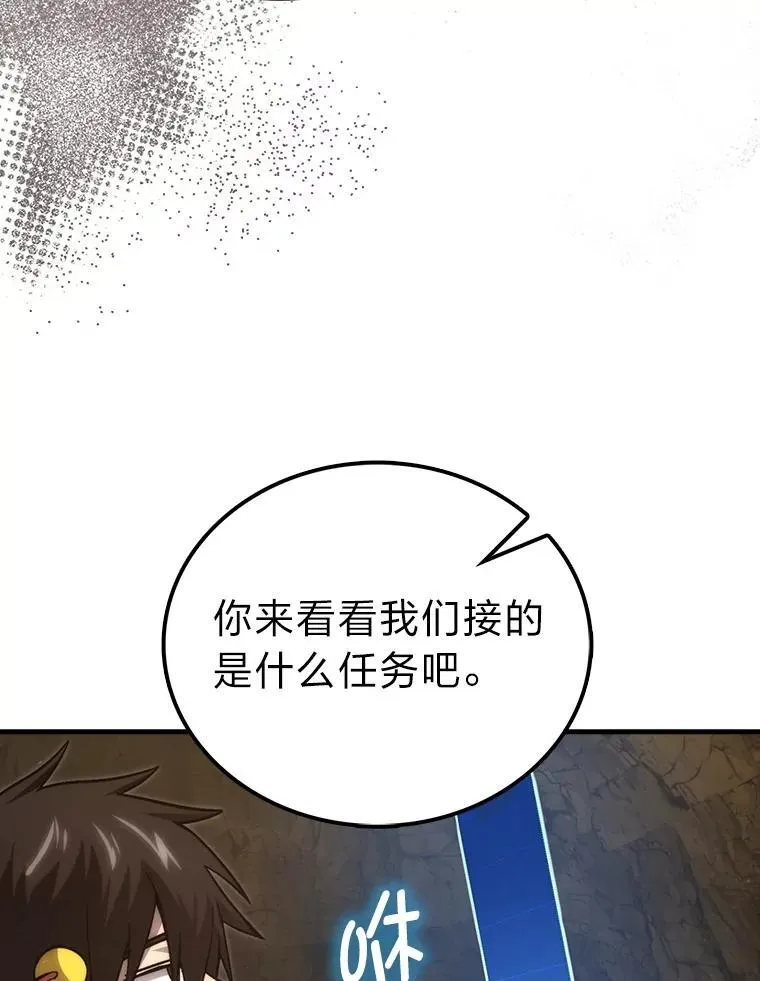 77.蚁后的藏宝室81