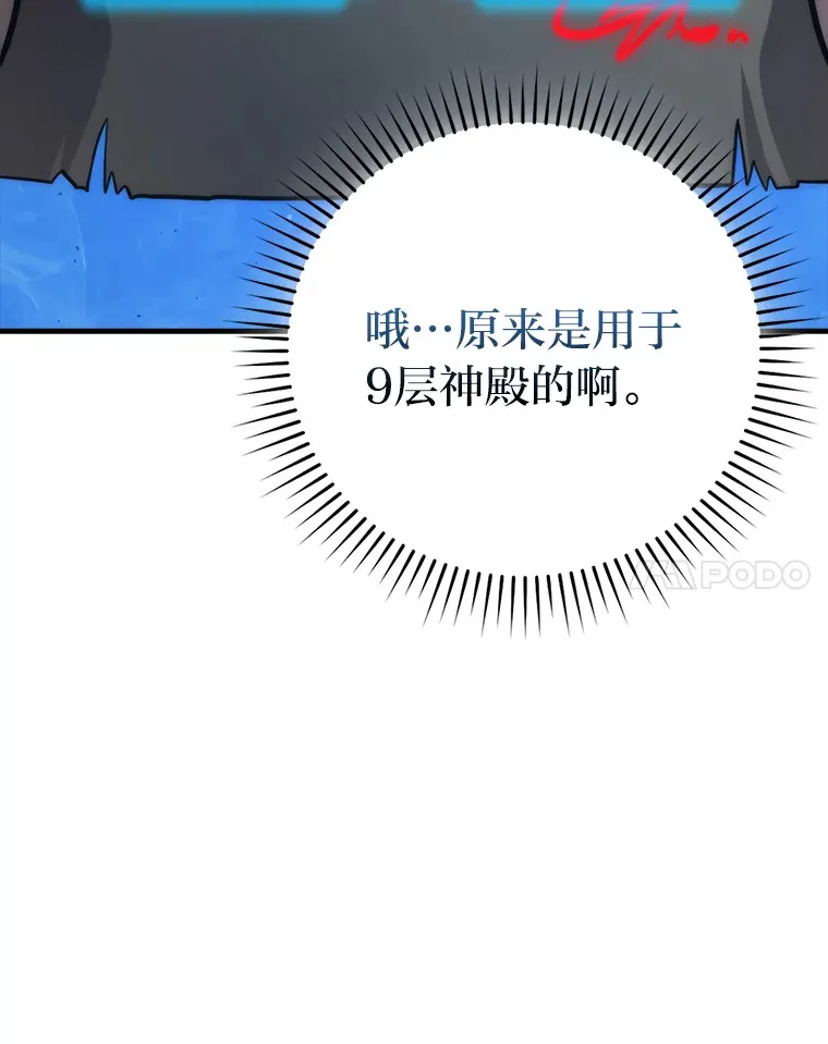 51.超感知觉自激活86