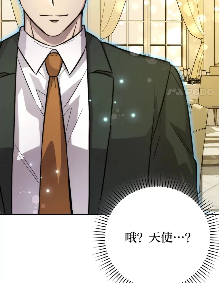 39.拍卖会巧遇宿敌23