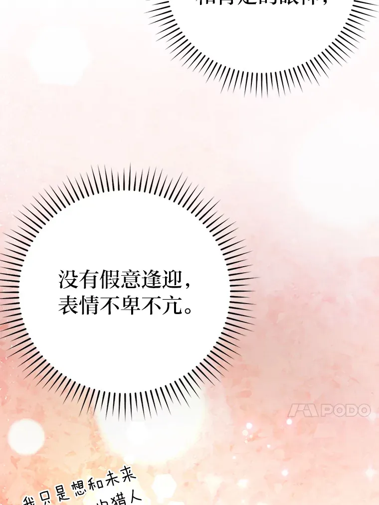 38.蒙面竞拍大手笔55