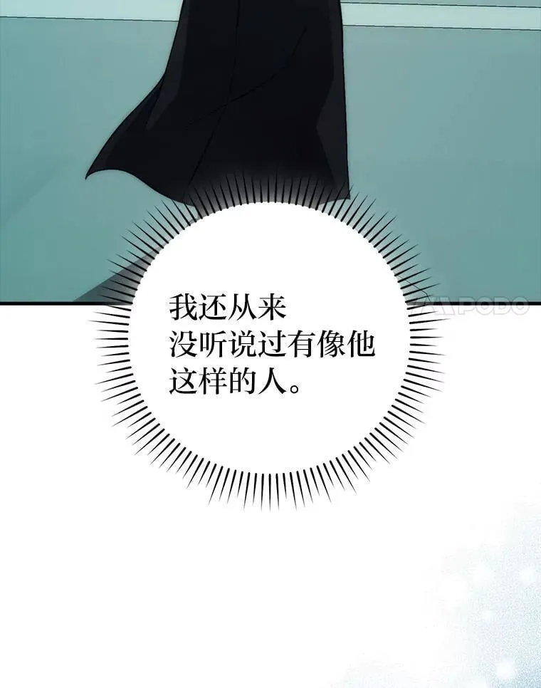 69.发现黑蛇会63