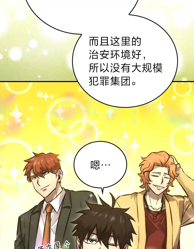 46.一杯美式定计谋24