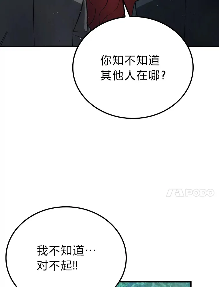 56.林中巨兽来登场119