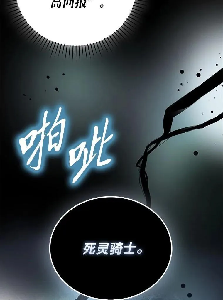 75.试炼之塔第六层93