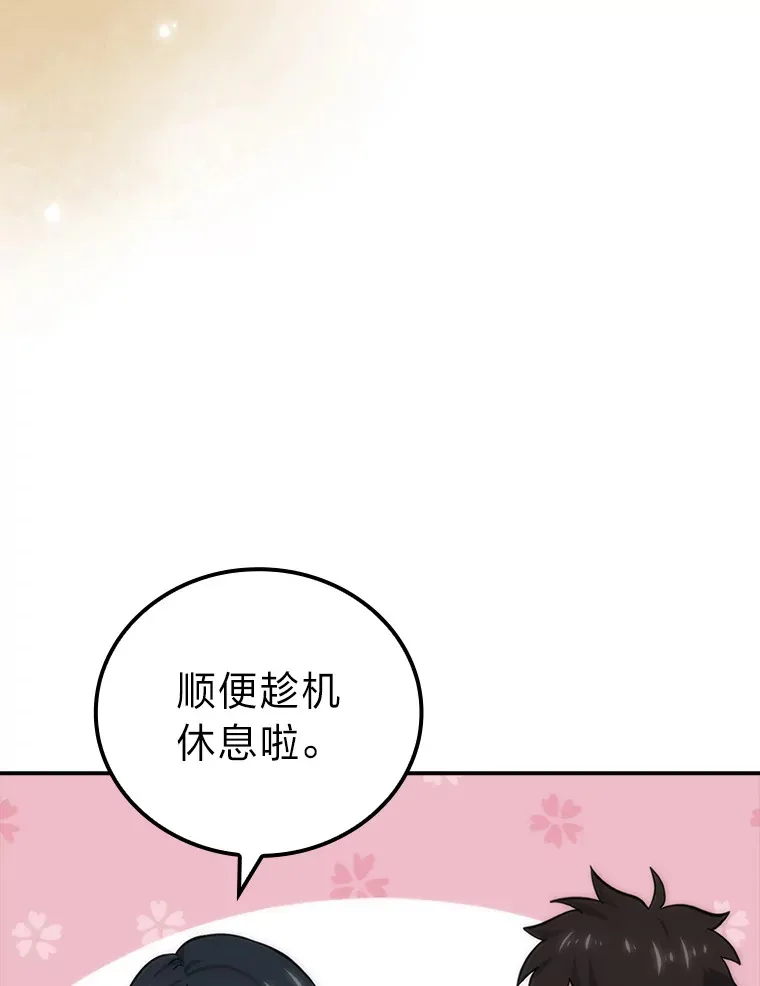 46.一杯美式定计谋48