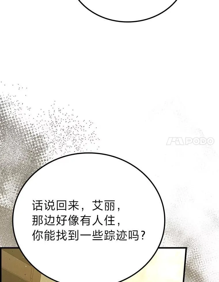 68.进入失落之地133