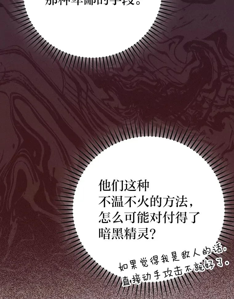 30.忘恩负义的精灵139