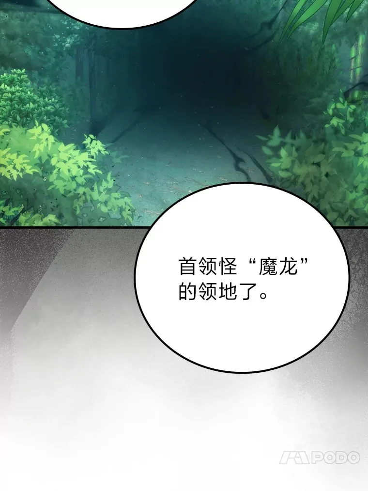 58.攻打首领怪副本30