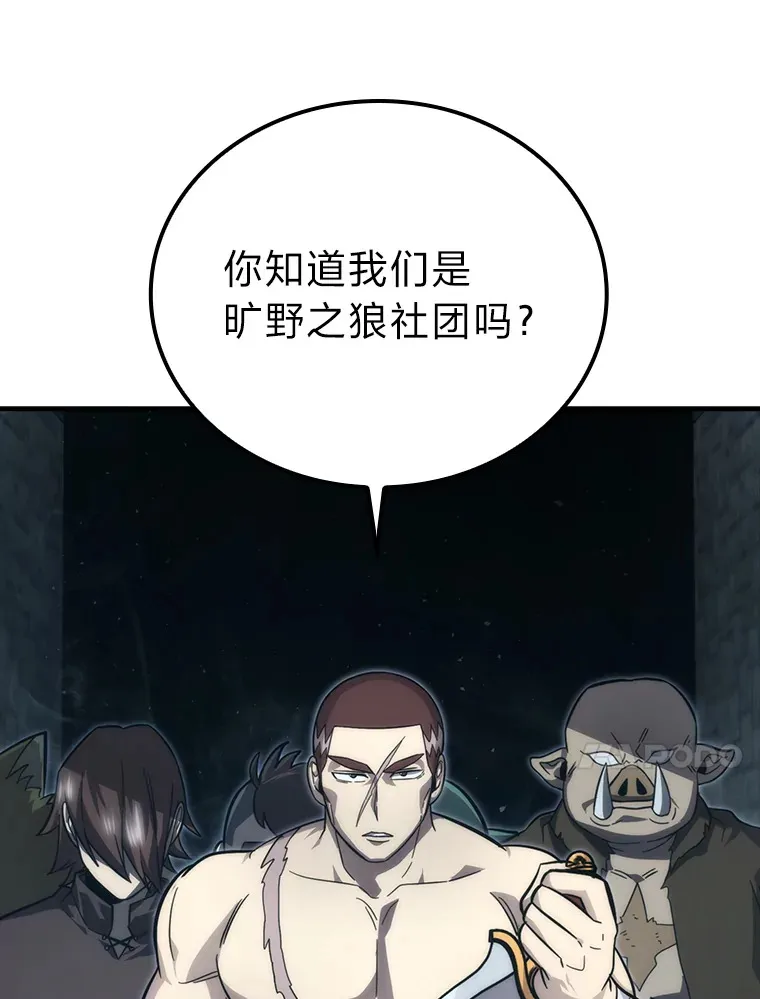 53.一人斗旷野之狼80