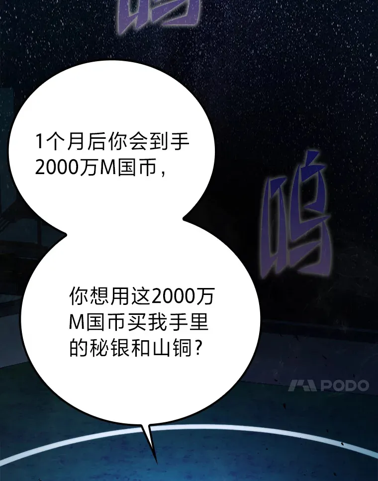 39.拍卖会巧遇宿敌30