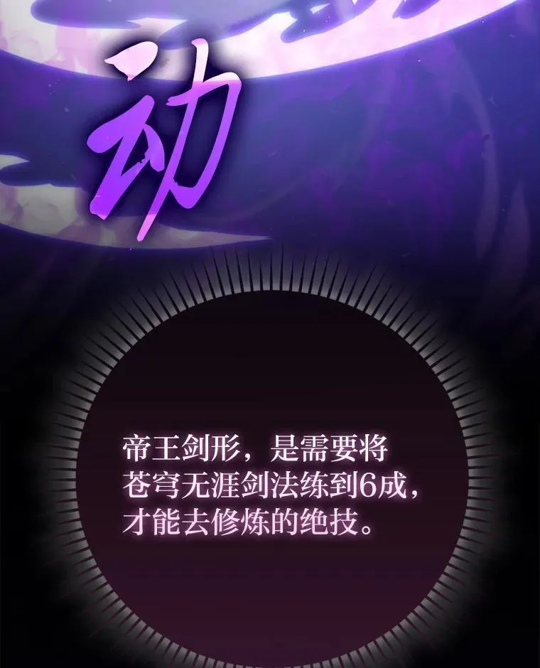 72.脱胎换骨破极限45