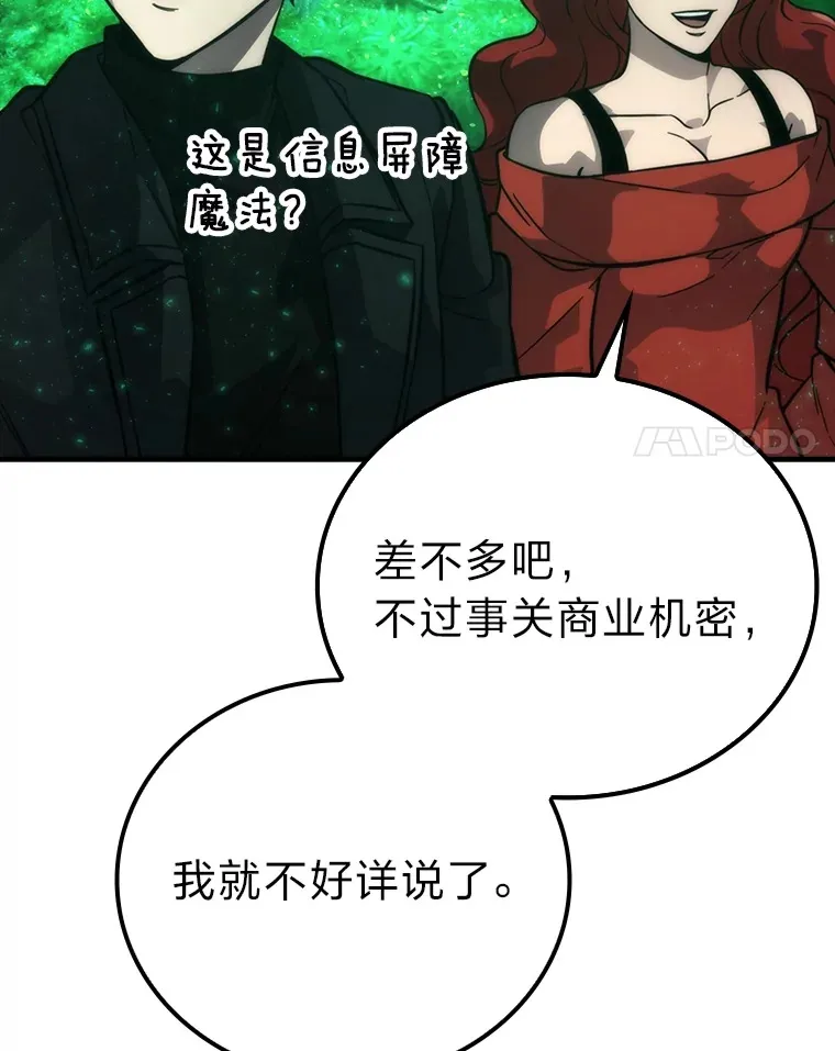 58.攻打首领怪副本37