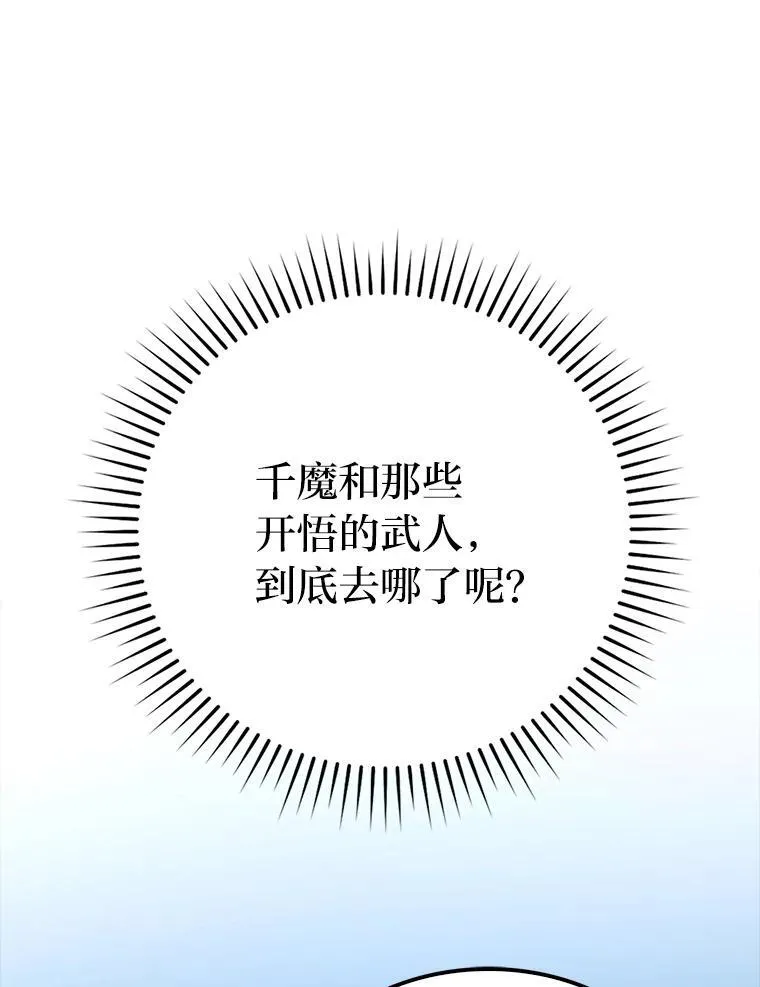 72.脱胎换骨破极限99