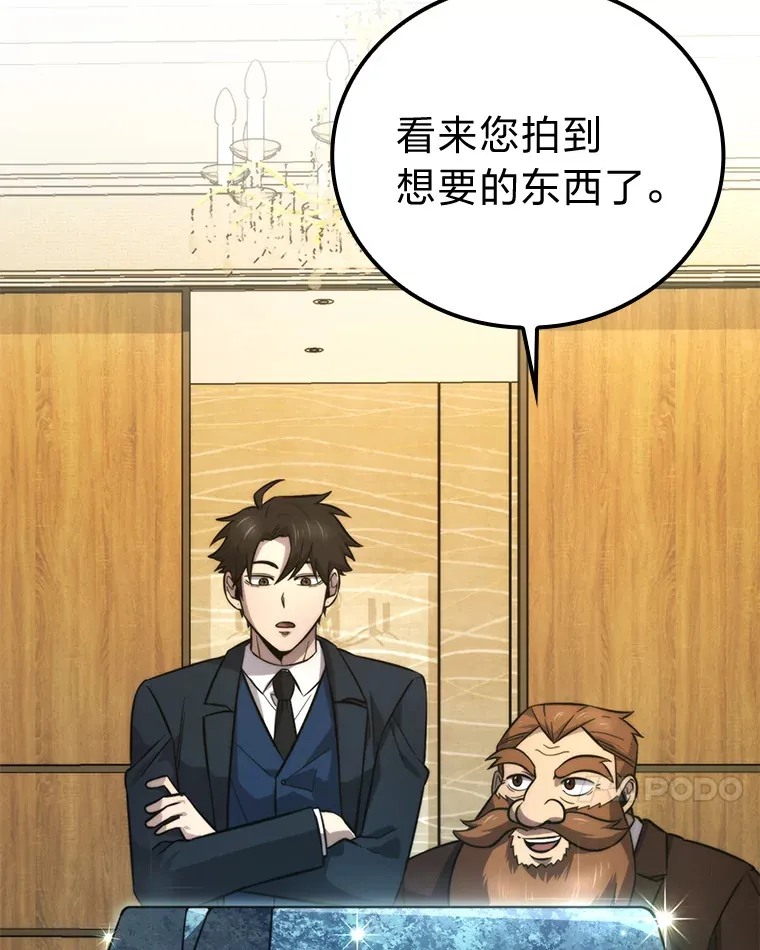 39.拍卖会巧遇宿敌99