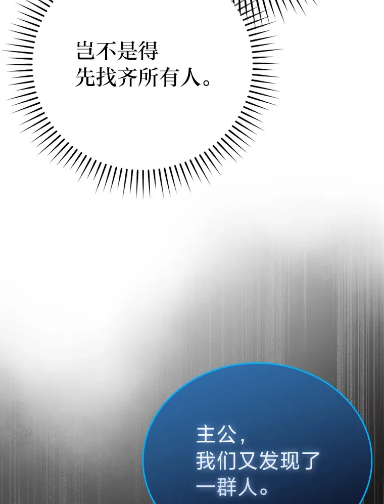 56.林中巨兽来登场121