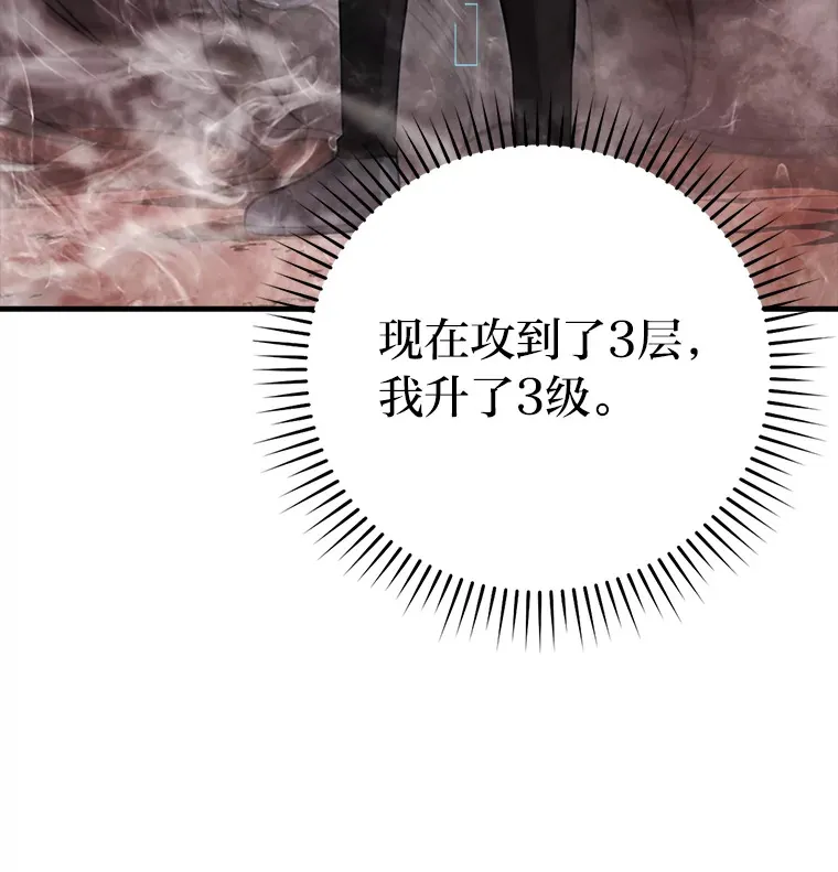 50.霜巨人不灭咒现59