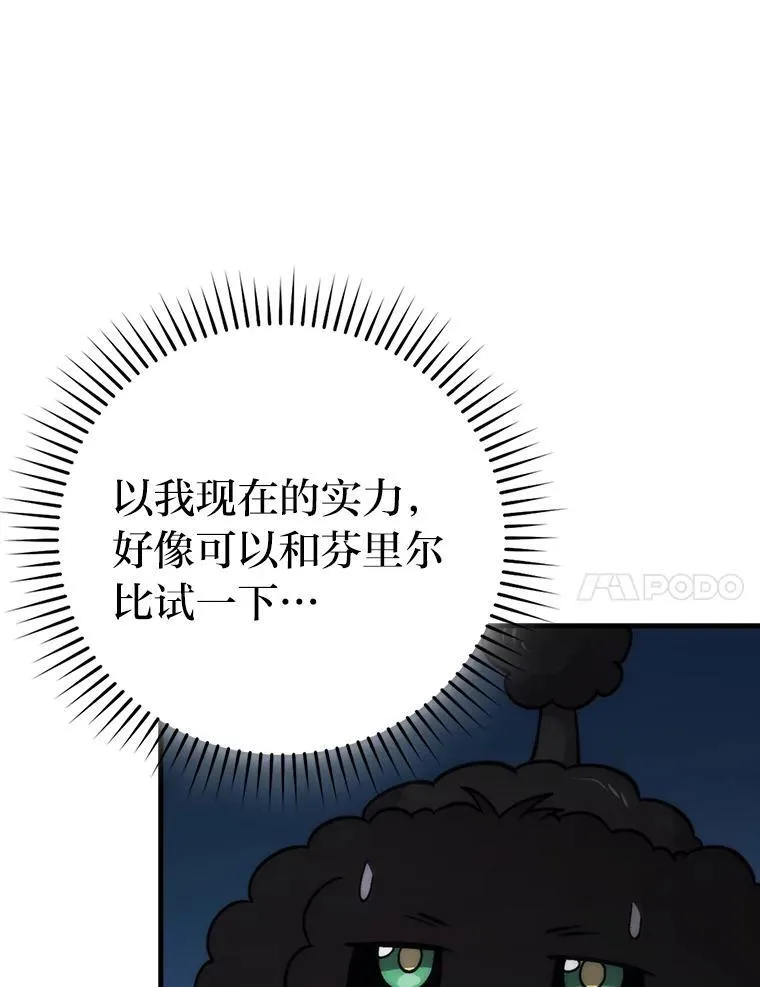 72.脱胎换骨破极限104