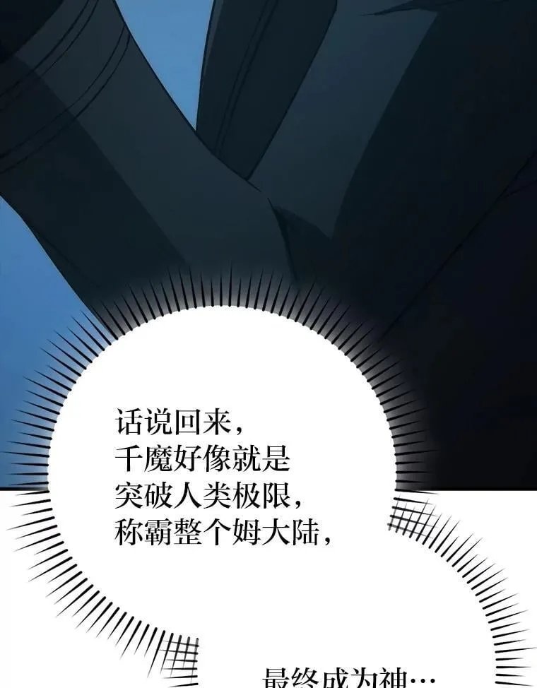 72.脱胎换骨破极限92