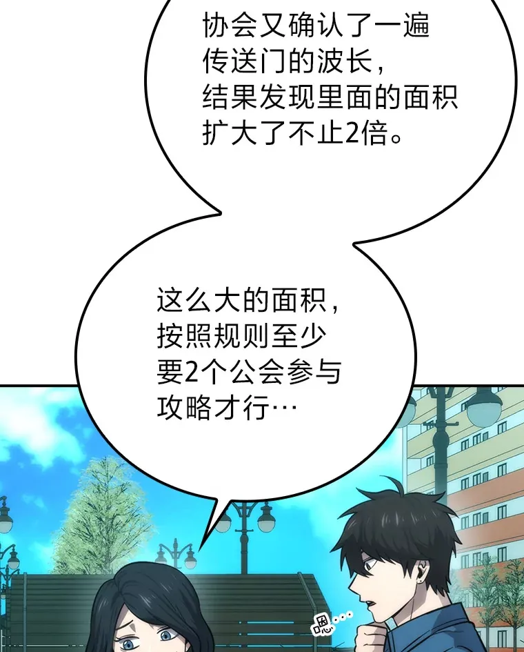43.死亡之城门洞开56