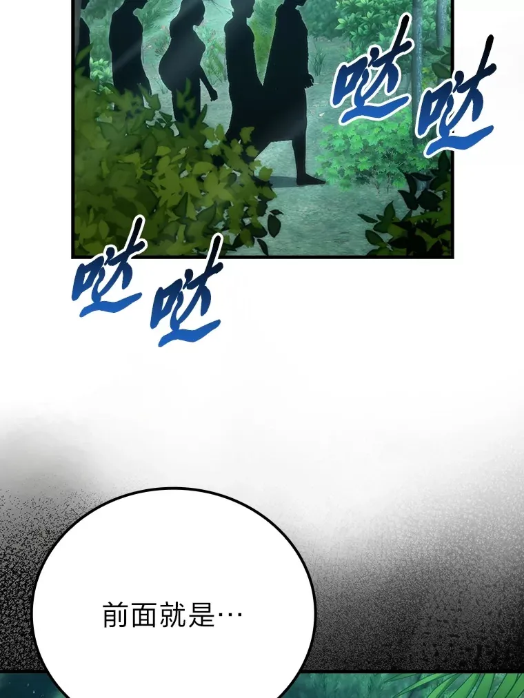 58.攻打首领怪副本29