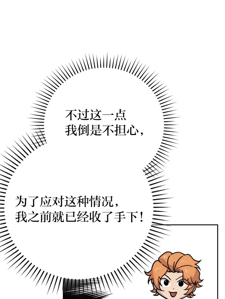 30.忘恩负义的精灵8