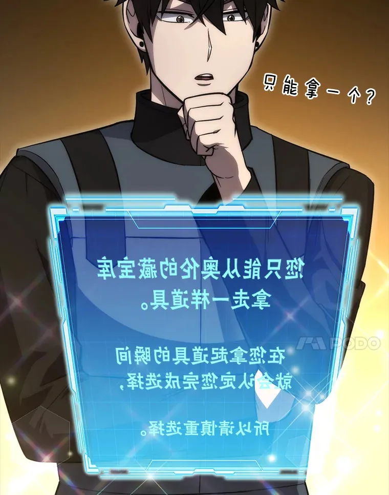 49.虫洞在嘎嘎燃烧6