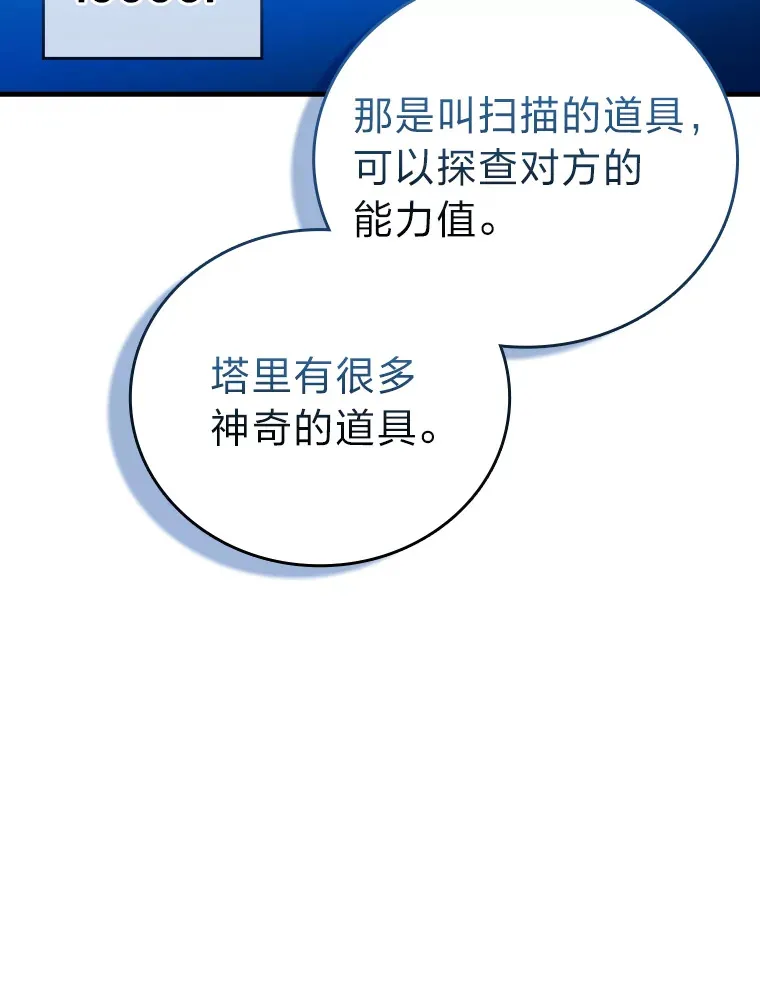 51.超感知觉自激活137