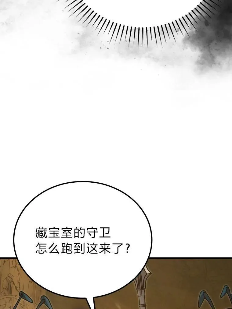 77.蚁后的藏宝室46