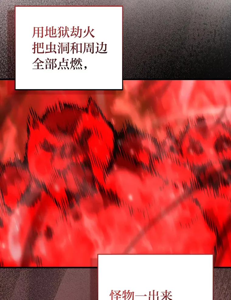 49.虫洞在嘎嘎燃烧79