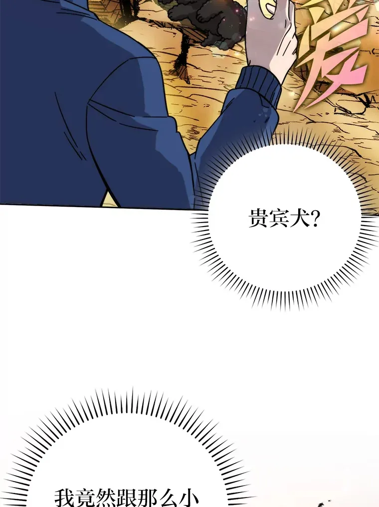 34.古代神兽当宠物111